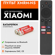 Пульт XMRM-N5 для телевизоров Xiaomi