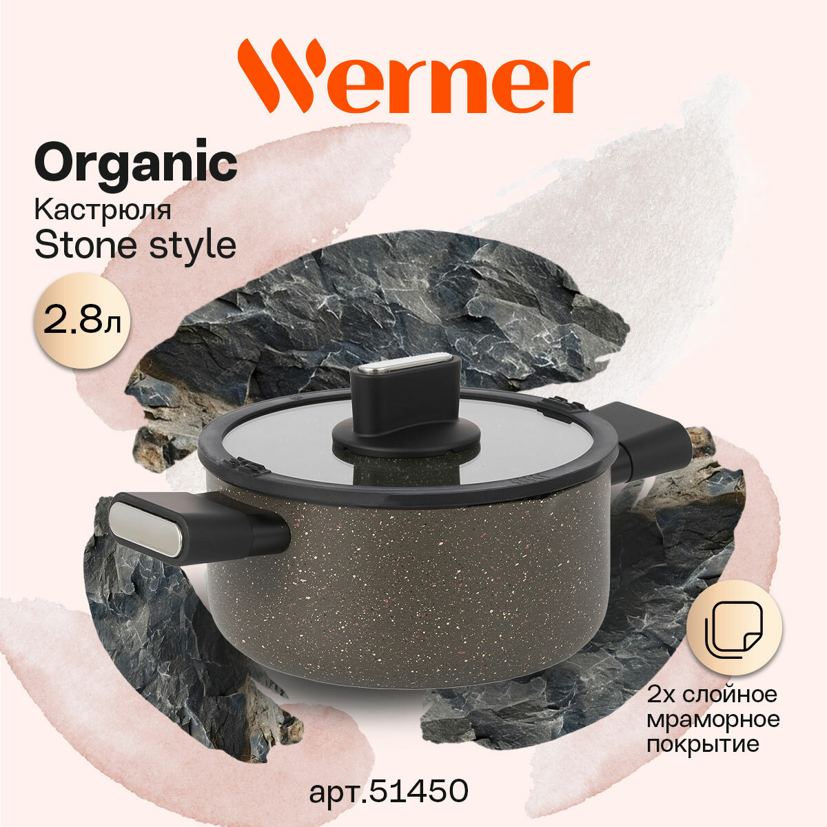 Кастрюля Werner Organic stone style 20х10 см 2,8 л - фото №1