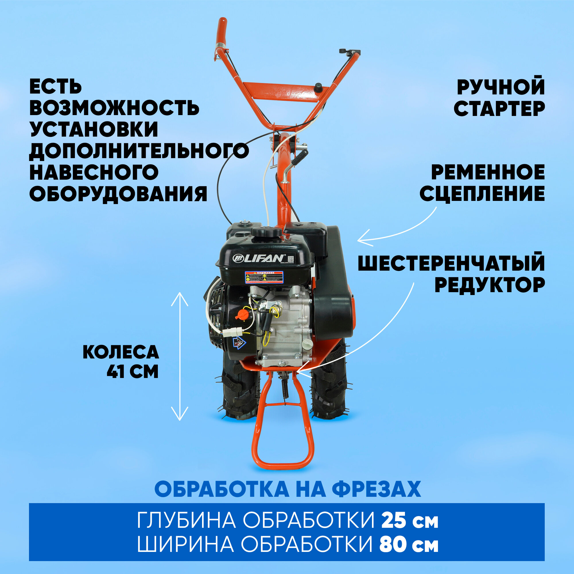 Мотоблок бензиновый Агат Л7-П (двигатель Lifan 170F, 7л.с., 2 передачи вперед, 1 передача назад) - фотография № 4