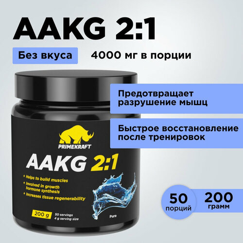 Prime Kraft AAKG 2:1:1 200g (Чистый)