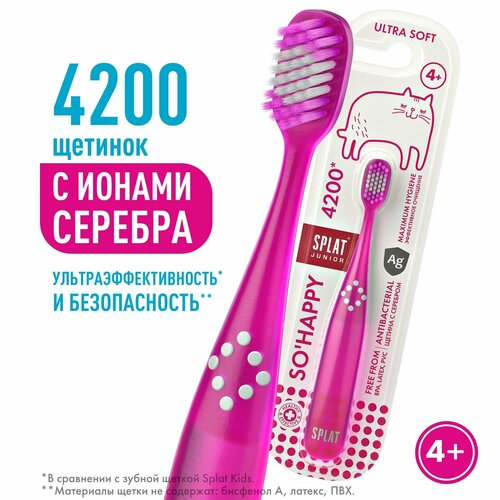 Зубная щётка детская Junior Ultra, 4200