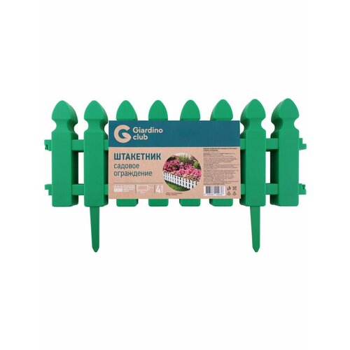 Ограждение садовое GIARDINO CLUB Штакетник 50х21см 4 секции 890₽