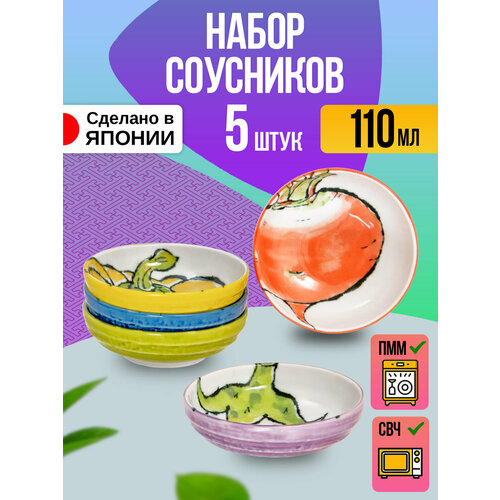 Набор посуды из фарфора / Мини-тарелочки для соусов Д9,6х2,9 см