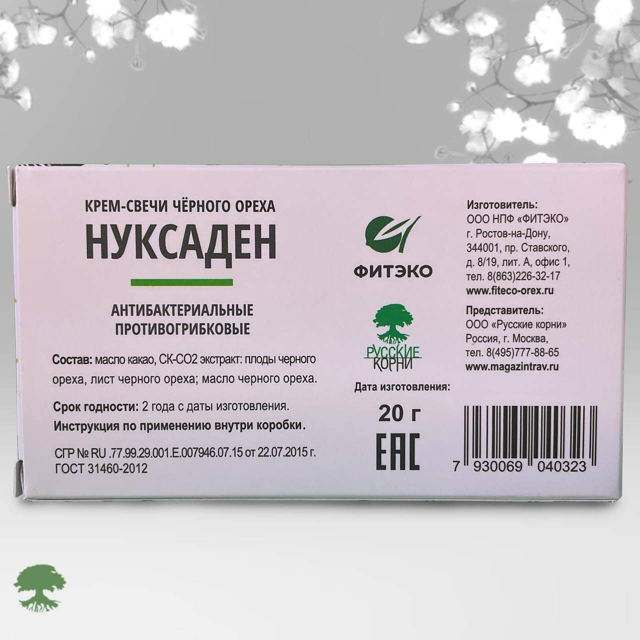 Изображение Крем-свечи на Черном Орехе Нуксаден Антибактериальные, Противогрибковые, 10 шт - Фитэко / Фитосвечи