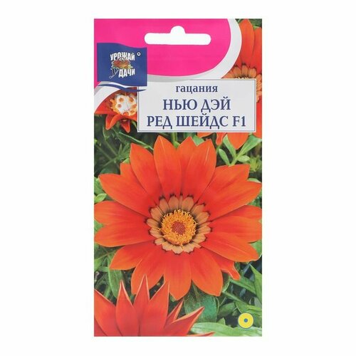 Семена цветов Гацания Нью Дэй Ред Шейдс, F1, 0,01 г ( 1 упаковка )