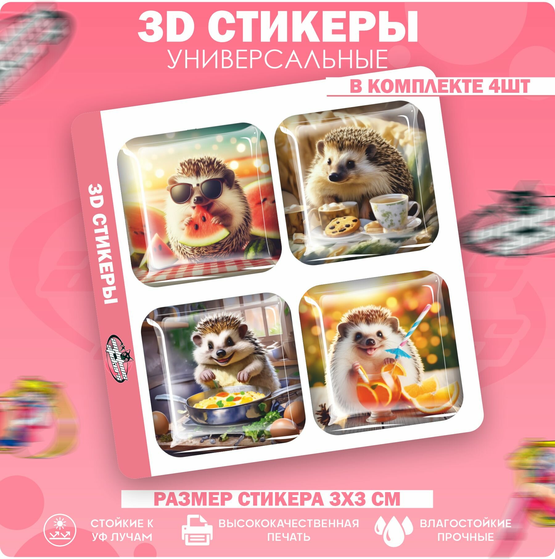 3D стикеры наклейки на телефон Ёжик