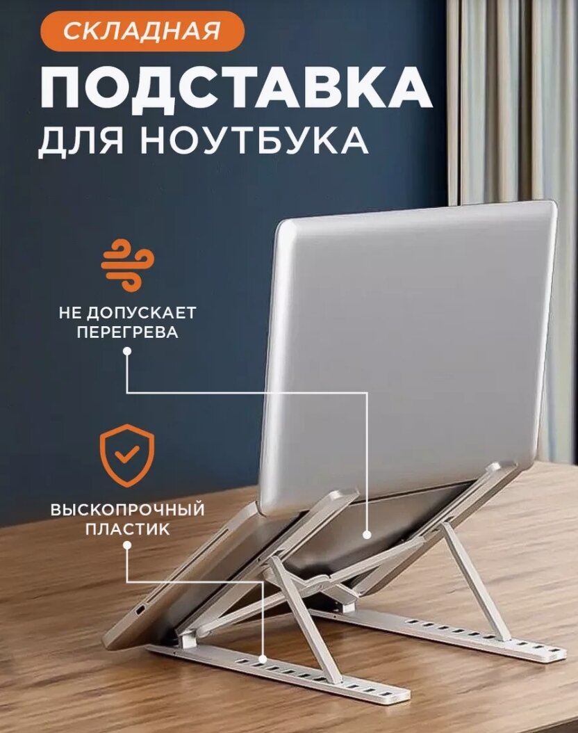 Подставка для ноутбука WIWU Laptop Stand S500 Silver