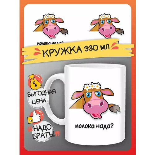 Кружка с коровой