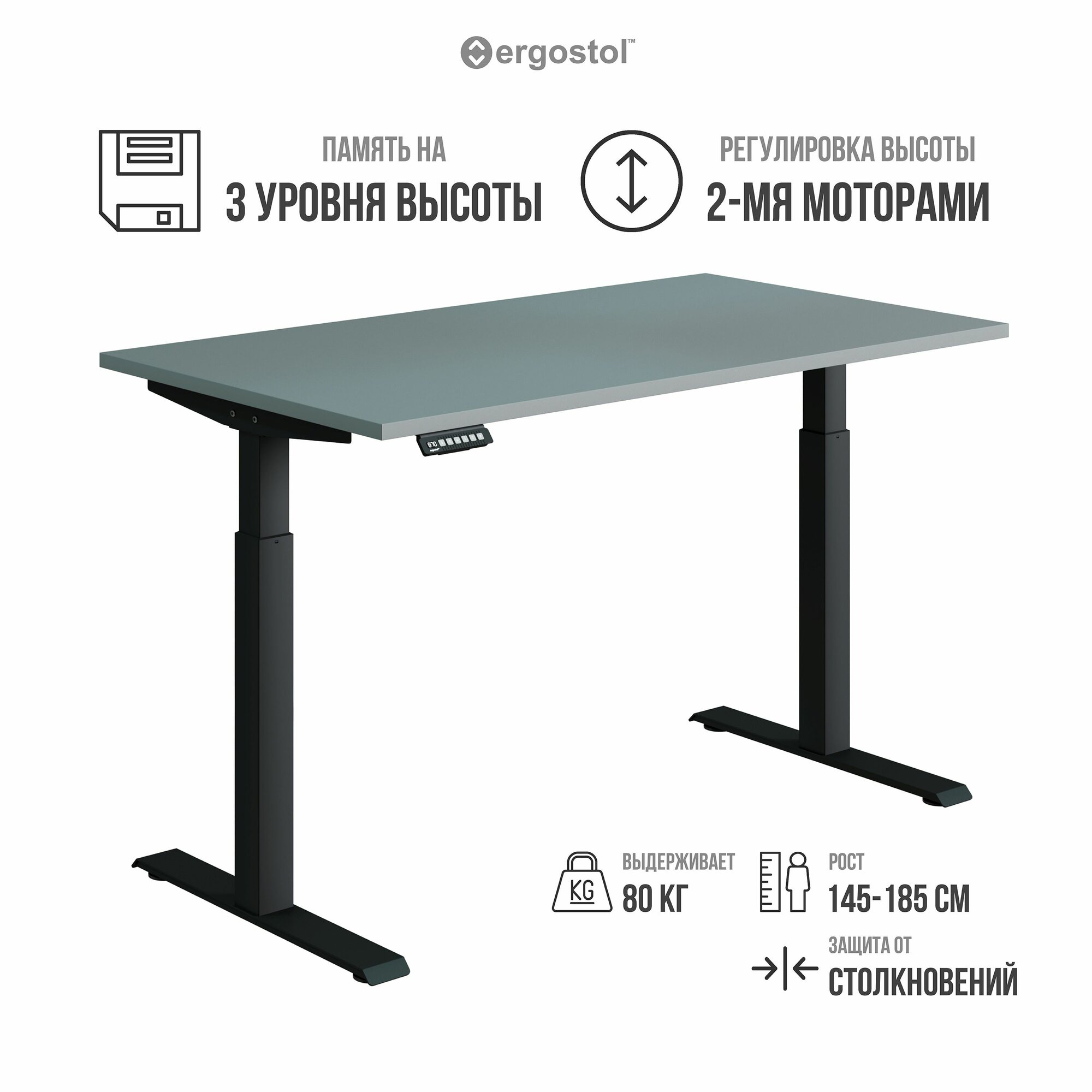 Стол компьютерный регулируемый по высоте Ergostol Optima 2.0 140х70 см, Серый асфальт/черный