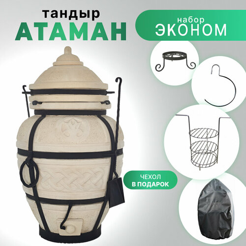 Тандыр AMFORA Атаман, с комплектом аксессуаров - набор эконом