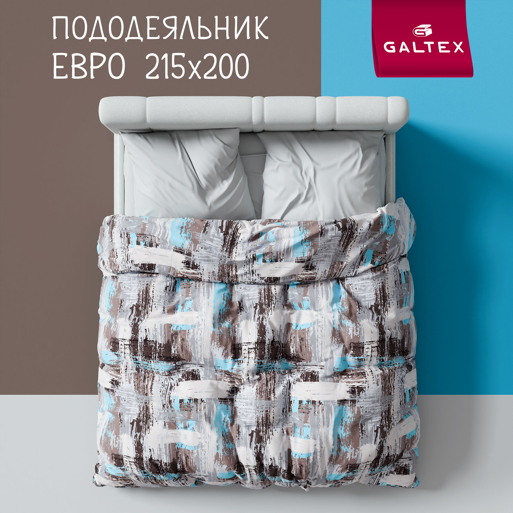 Пододеяльник евро 200х215 см Galtex Гранж Бирюзовый поплин 100% хлопок