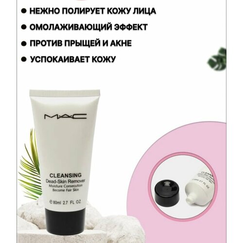 Пилинг скатка для лица 350₽