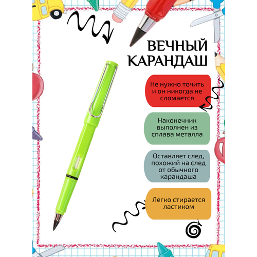 Карандаш вечный чернографитный простой с ластиком