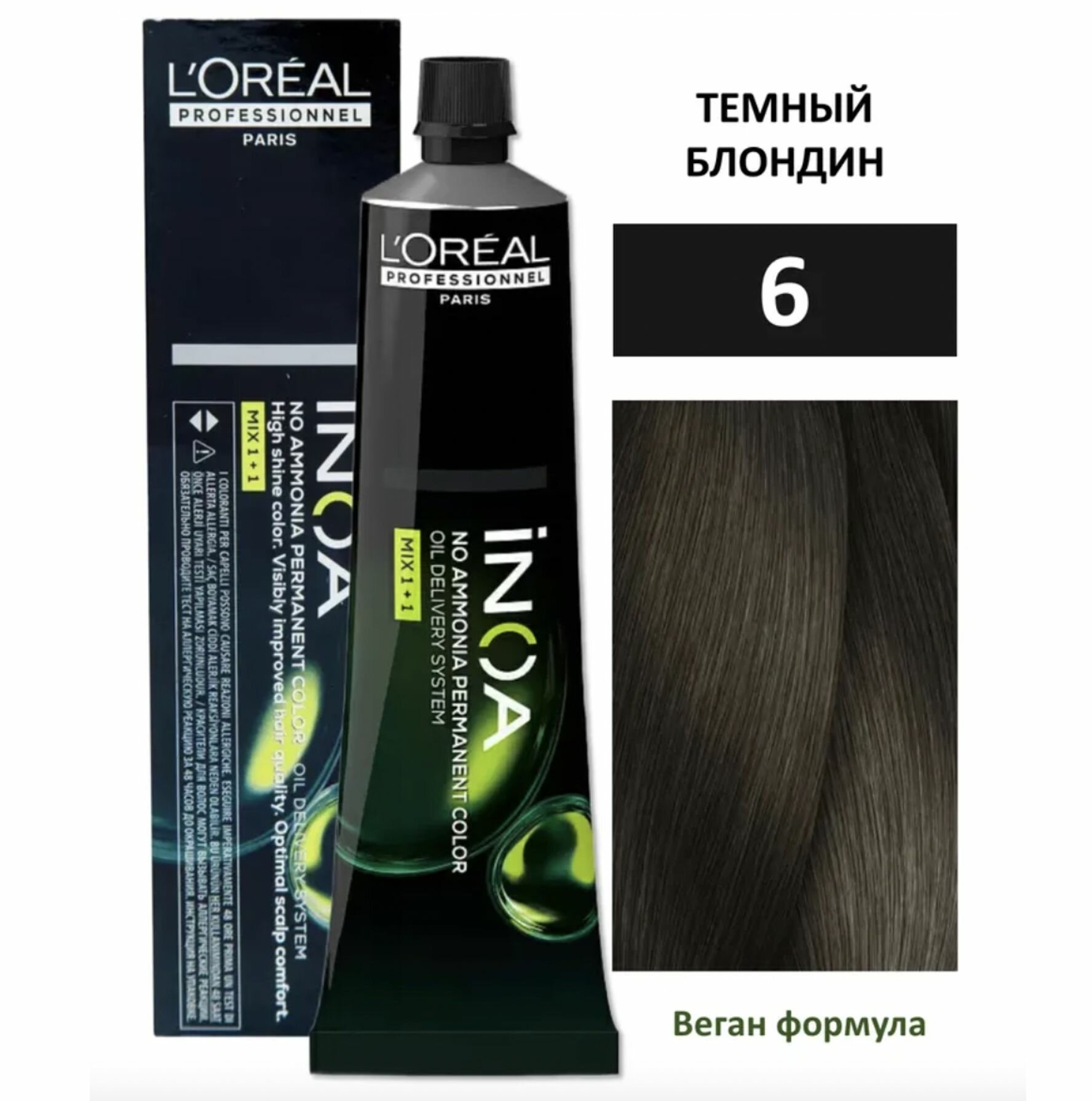 L'Oreal Professionnel INOA ODS2 Крем-краска без аммиака 6 темный блондин 60 мл