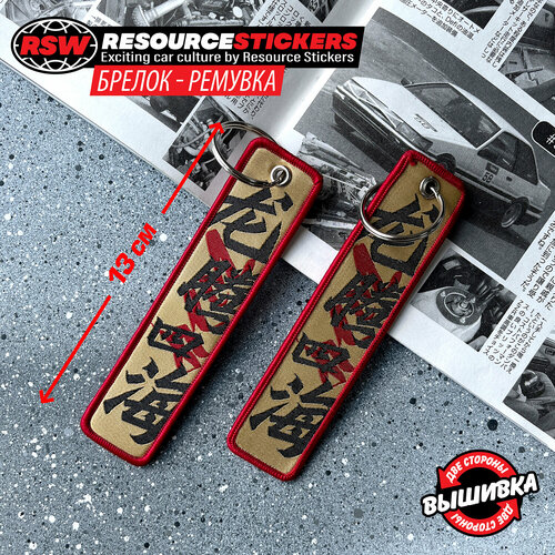 Брелок Resource Stickers плетеная фактура бежевый 425₽
