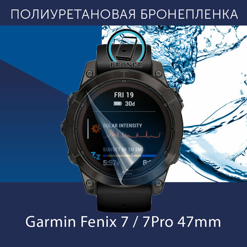 Полиуретановая бронепленка для смарт часов Garmin Fenix 7 7 Pro Защитная пленка для Гармин Феникс 7 47мм Глянцевая 690₽