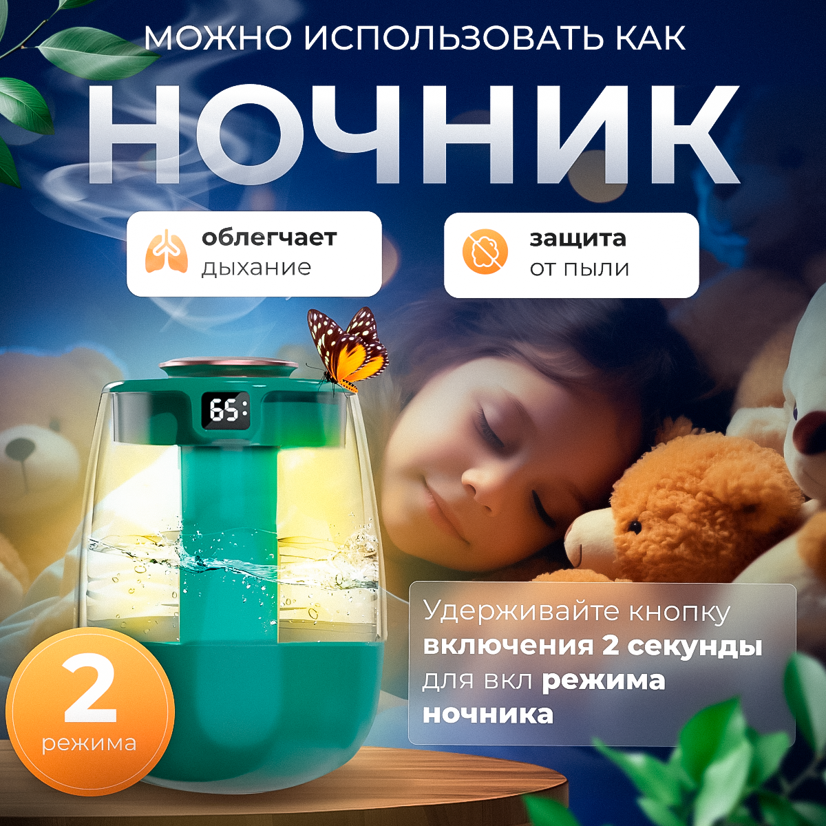 Увлажнитель воздуха для дома, офиса, квартиры — фото 1