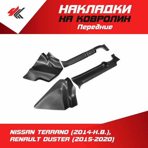 Накладки на ковролин передние рено дастер 2015-2020 ниссан террано 2014-Н В 4 шт ТюнАвто 2390₽