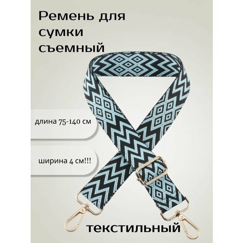 фото Ремень для женщин, размер 100-140, синий maksaleksshop