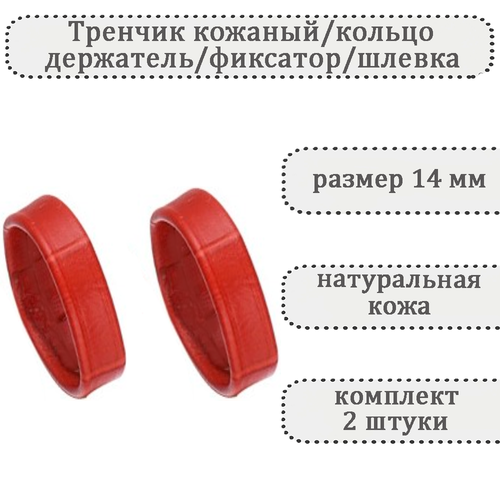 фото Ремешок часпик, фактура под рептилию, размер 14, темно-красный