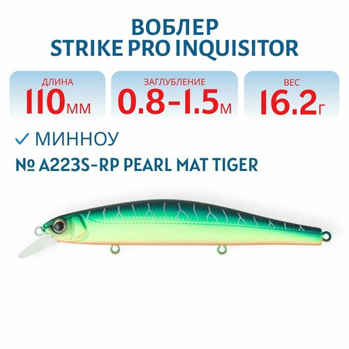 Воблер Минноу Strike Pro Inquisitor 110SP, 110 мм, Заглубление 0,8м.-1,5м, Нейтральный, цвет: A223S-RP Pearl Mat Tiger