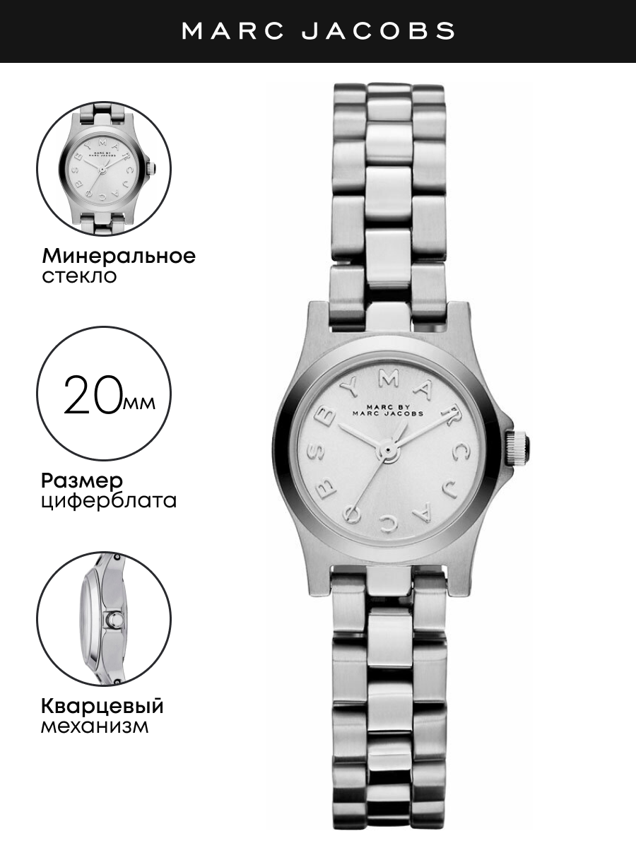 Наручные часы MARC JACOBS