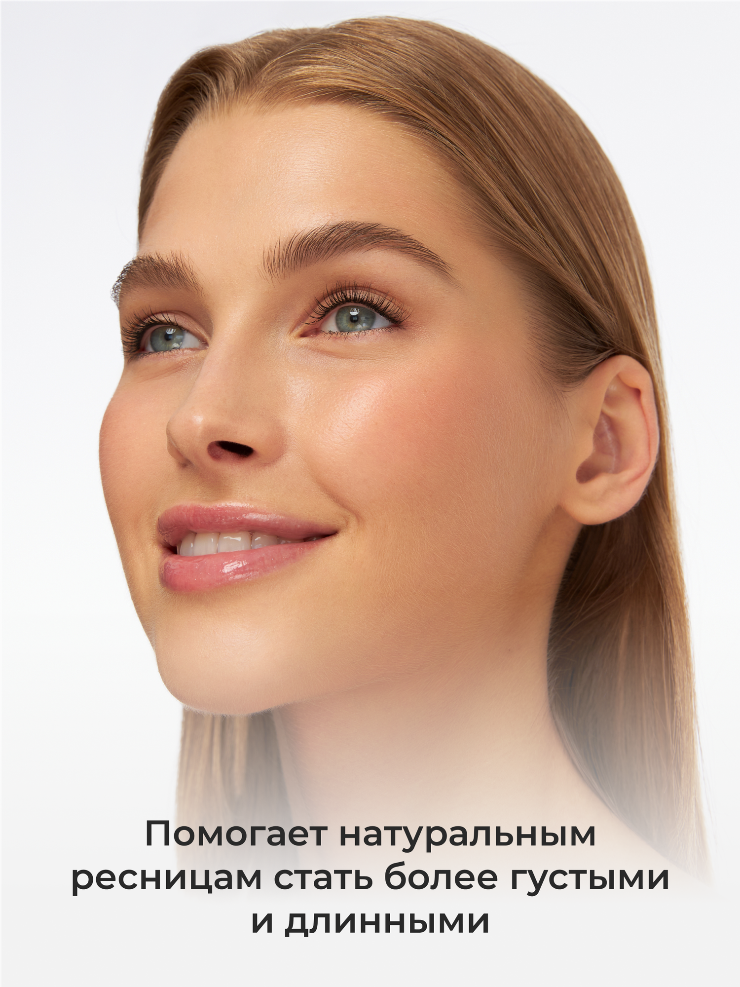 Картинки Сыворотка CLIMTCOSMETICS для роста ресниц, бровей, кремовая, 5мл