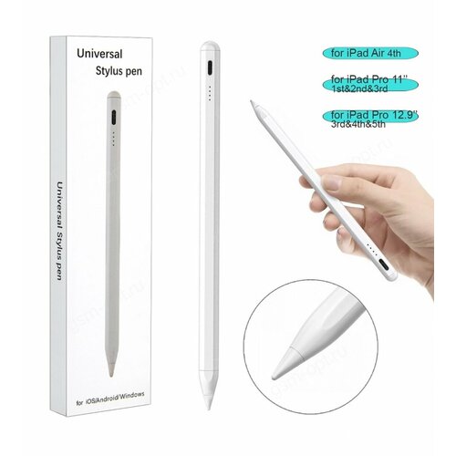 Универсальный стилус с зарядкой USB Type-C белый 1090₽