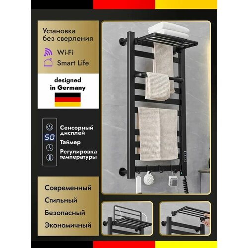 Электрический полотенцесушитель с wi-fi