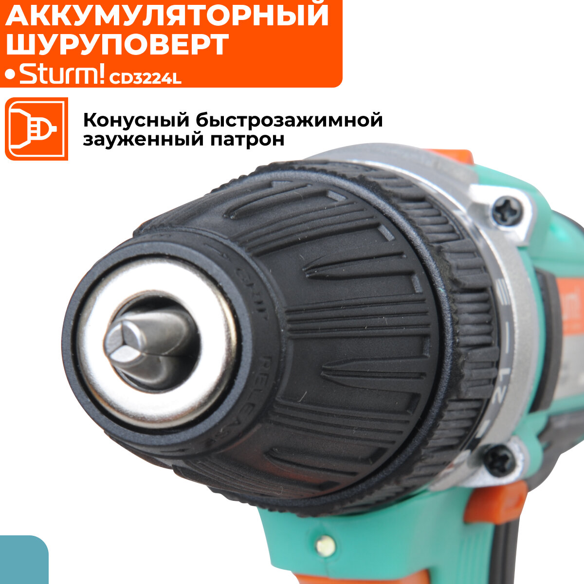 Аккумуляторный шуруповерт Sturm! CD3224L 24В, 35Нм, конусный патрон, 2х2.0Ач, ЗУ, кейс — фото 1
