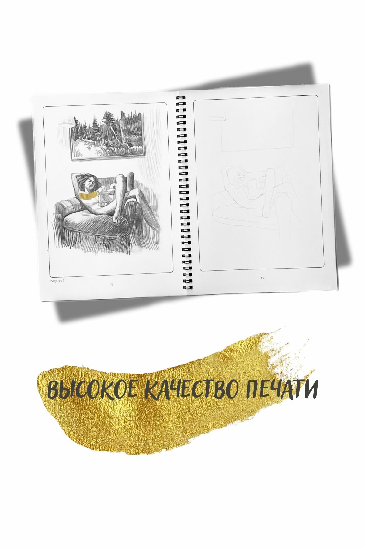 Раскраска антистресс для взрослых Shading Book Body part 2 эстетика тела — фото 1