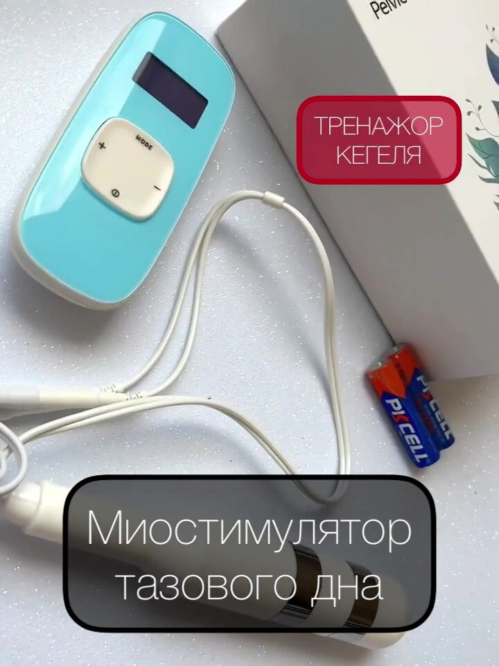 Миостимулятор послеродовой для тазового дна и интимных мышц, пресса, ягодиц, массажер для мышц — фото 1