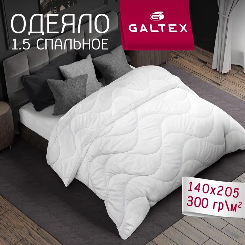 Одеяло 1.5 спальное 140х205 см Galtex "Волна" полиэстер 300 гр. — фото 1