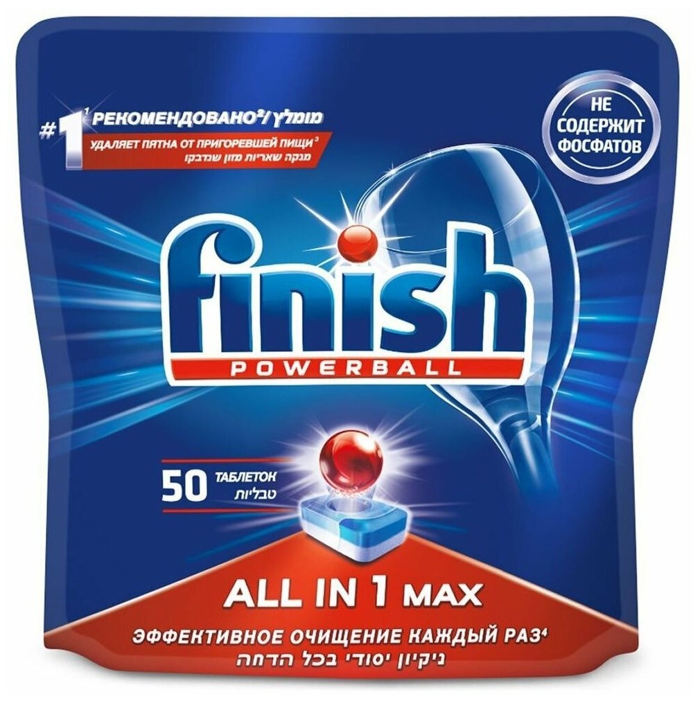 Таблетки Finish All-in-1 MAX (упак:50шт) для посудомоечных машин