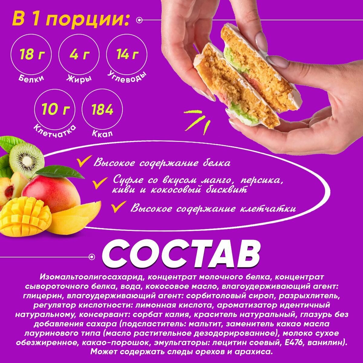 Протеиновое печенье без сахара, Fit Kit Protein Cake, 8 шт. по 70г, Ассорти — фото 1
