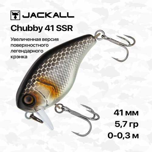 Воблер Jackall Chubby 41 SSR, 41 мм, 5,7 гр, 0-0,3 м, #UV Matt Silver & Black