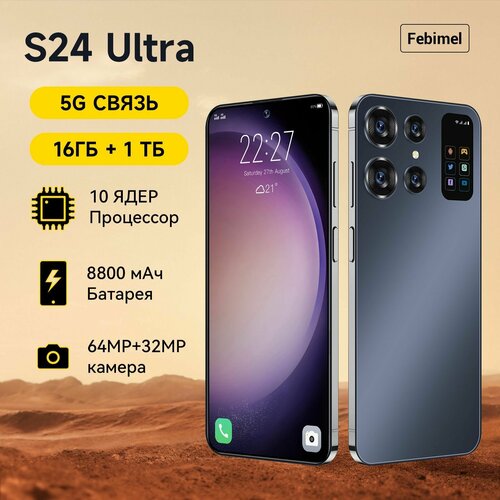 Стильный мобильный телефон Febimel S24 Ultra J20 8274₽