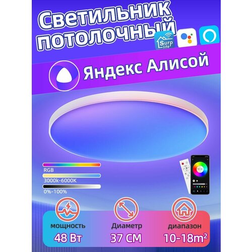 Умный светильник люстра потолочная Яндекс Алисой Google Assistant Amazon alexa Голосовая платформа RBG и трехцветной температурой для регулировки освещения интеллектуальное управление Wi-Fi 6500₽