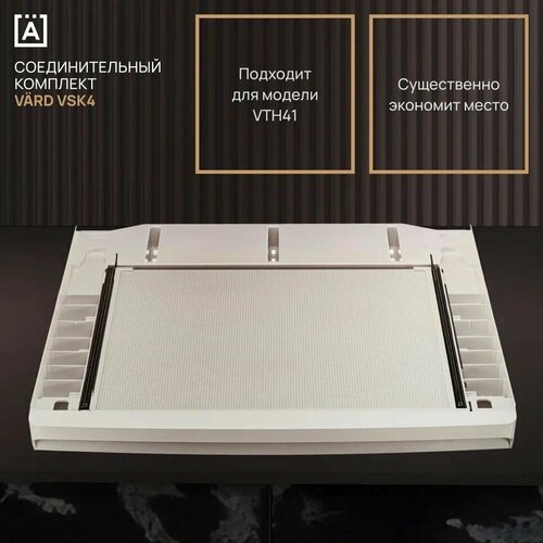 Соединительный элемент Vard VSK 4 10990₽