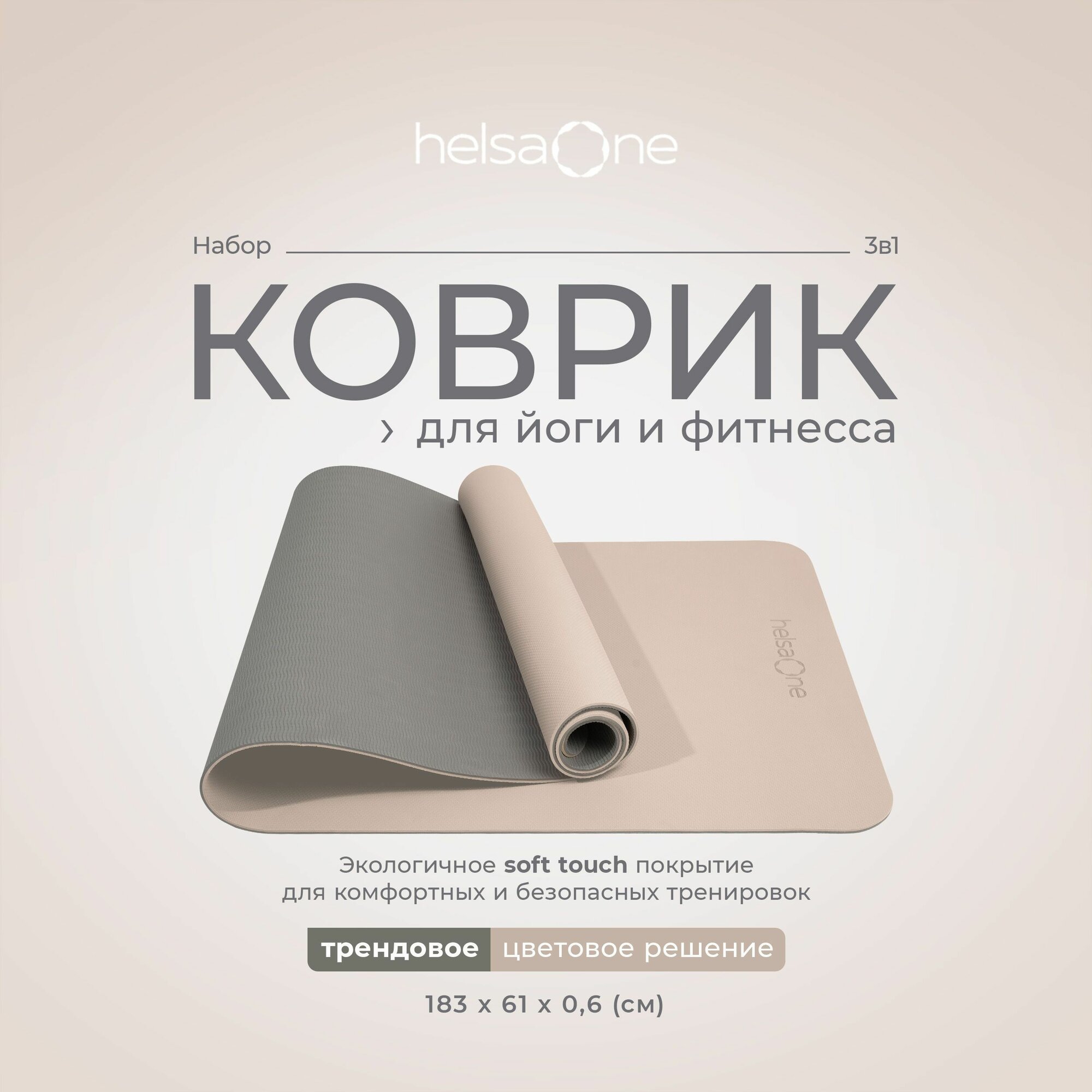 Коврик для йоги спорта и фитнеса