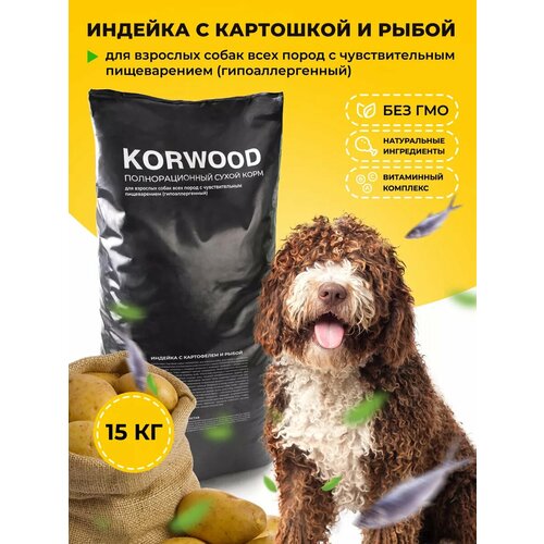 Корм для собак KORWOOD гипоаллергенный, с индейкой, рыбой и картофелем, 15 кг