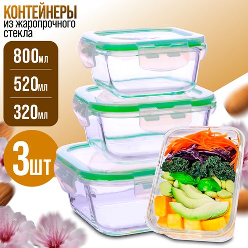 Набор жаропрочных мисок Loraine