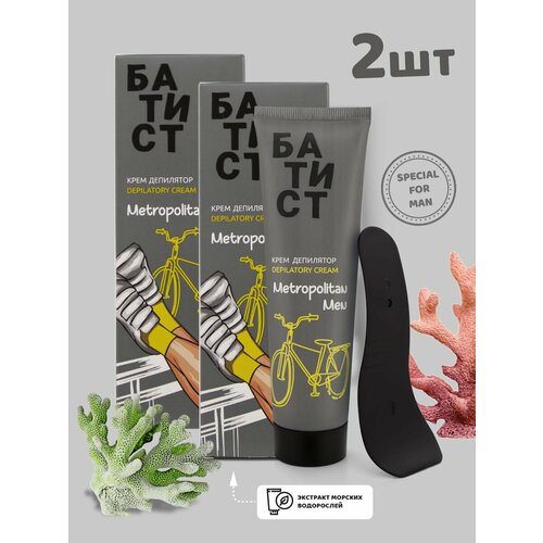 Батист Крем-депилятор METROPOLITAN MEN, 100 мл - 2 шт