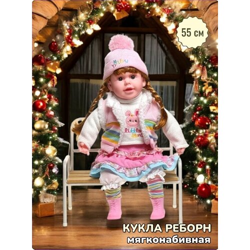 Кукла reborn мягконабивная , 55 см