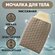 Мочалка для тела, мочалка варежка для тела, для душа, для ванны, ...