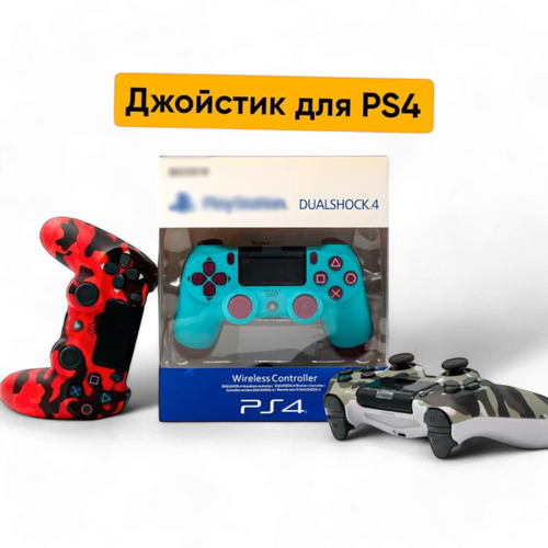 Геймпад для PS4PCAndroidiOS беспроводной гироскоп красный камуфляж 1750₽