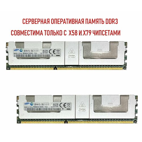 Оперативная память DDR3 на 32 GB 4rx4 PC3L 12800 ECC REG 2 два модуля в комплекте PC3L 7277₽