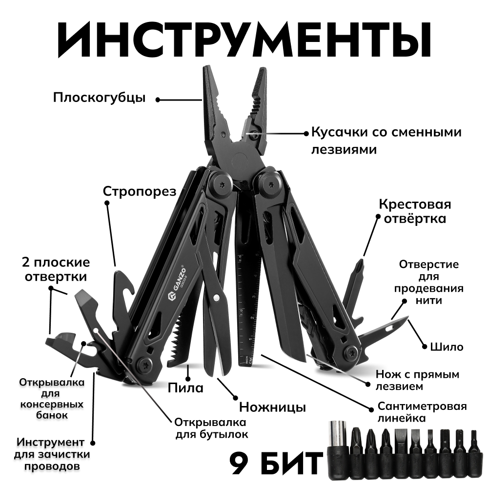 Мультитул Ganzo G303-B — фото 1