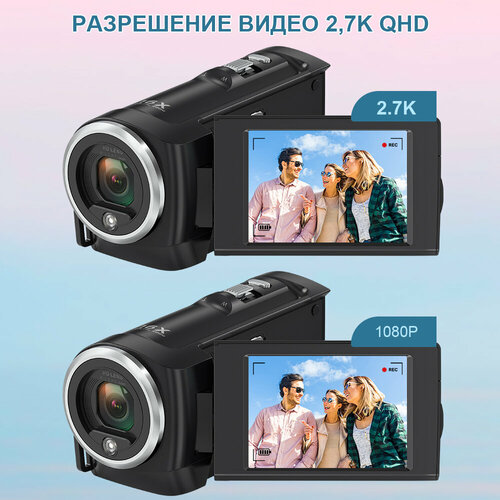 Видеокамера MARVUE 50Мп 27К экран с поворотом 16х зум 32ГБ 7300₽