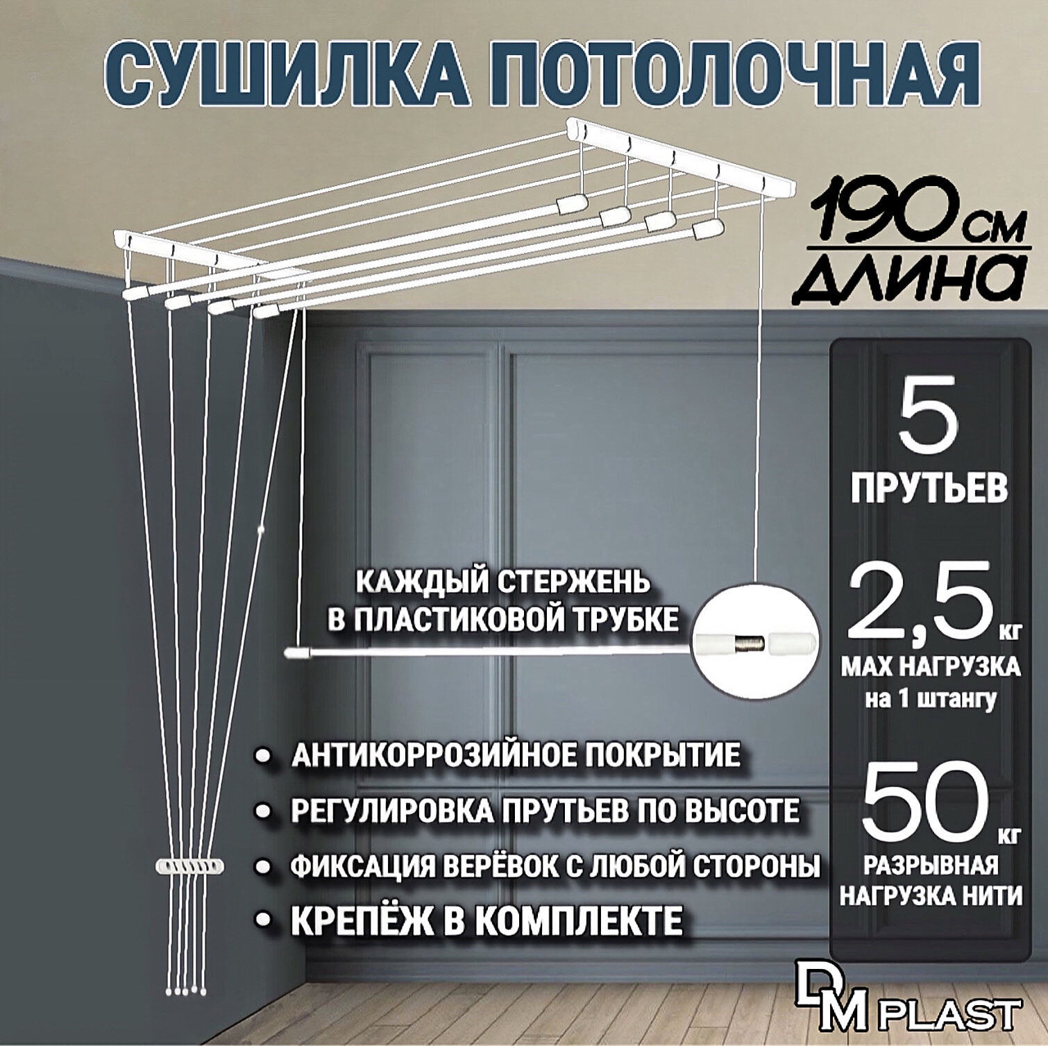 Сушилка для белья 